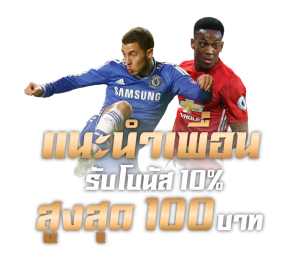 โปรโมชั่น ufabet