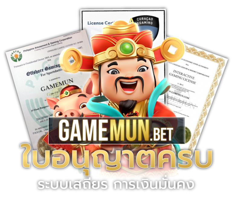 Gamemun