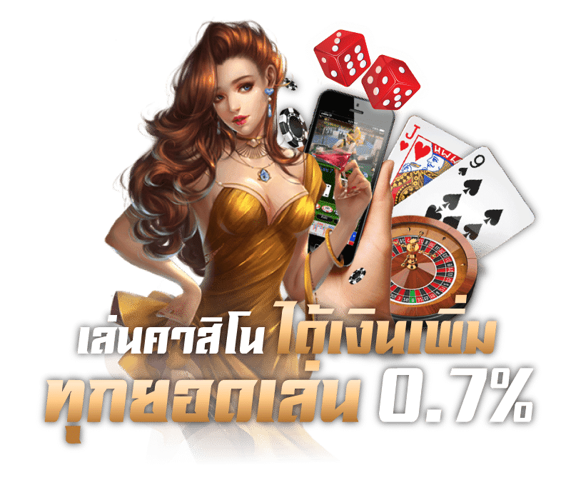 โปรเว็บพนัน