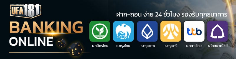 ufabet ฝากเงินยังไง