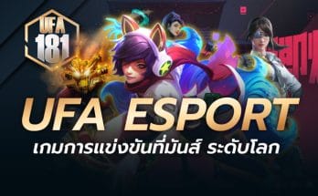 UFA ESPORT